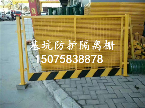 基坑護(hù)欄